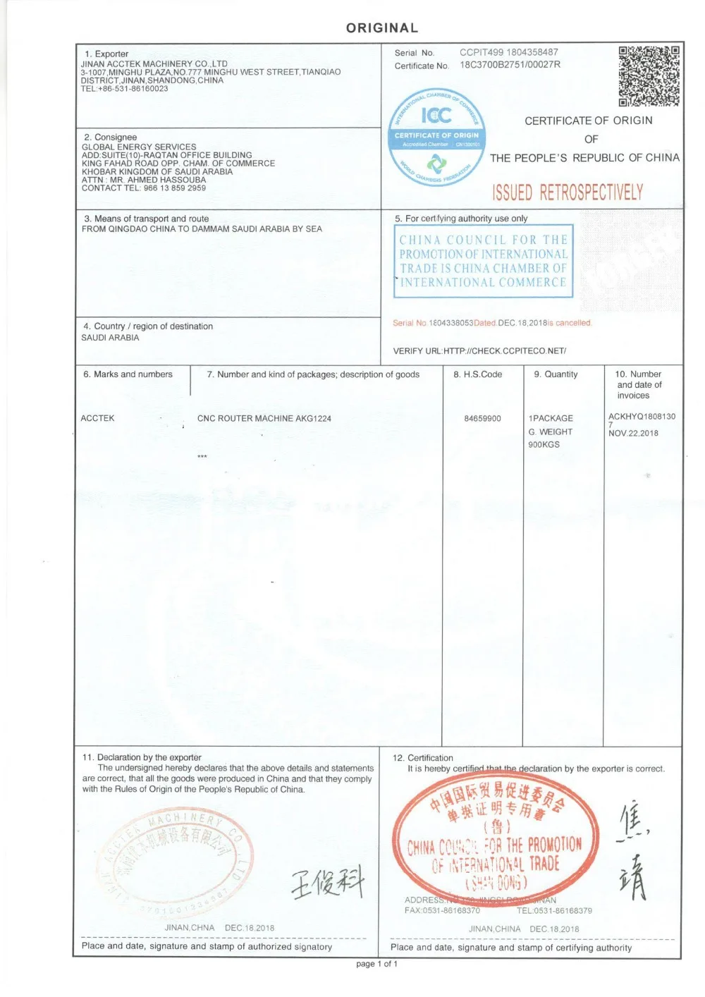 COO scan copy