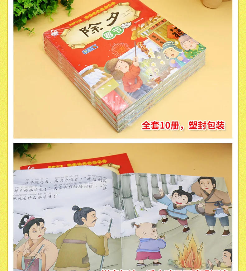 10 шт./компл. Китайский традиционный фестиваль история иллюстрированная книга Китайский классический сказка книга с пиньинь учиться