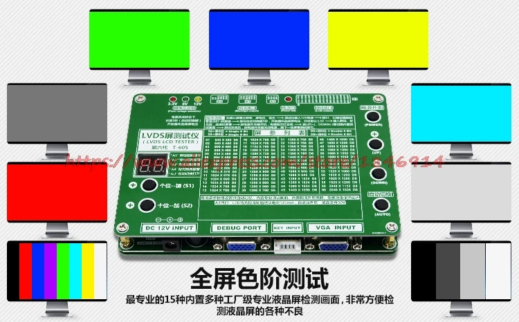 6-го поколения ЖК-тестер ЖК-дисплей/светодиодный дисплей высокой мощности точечный экран измерительный инструмент генератор сигналов