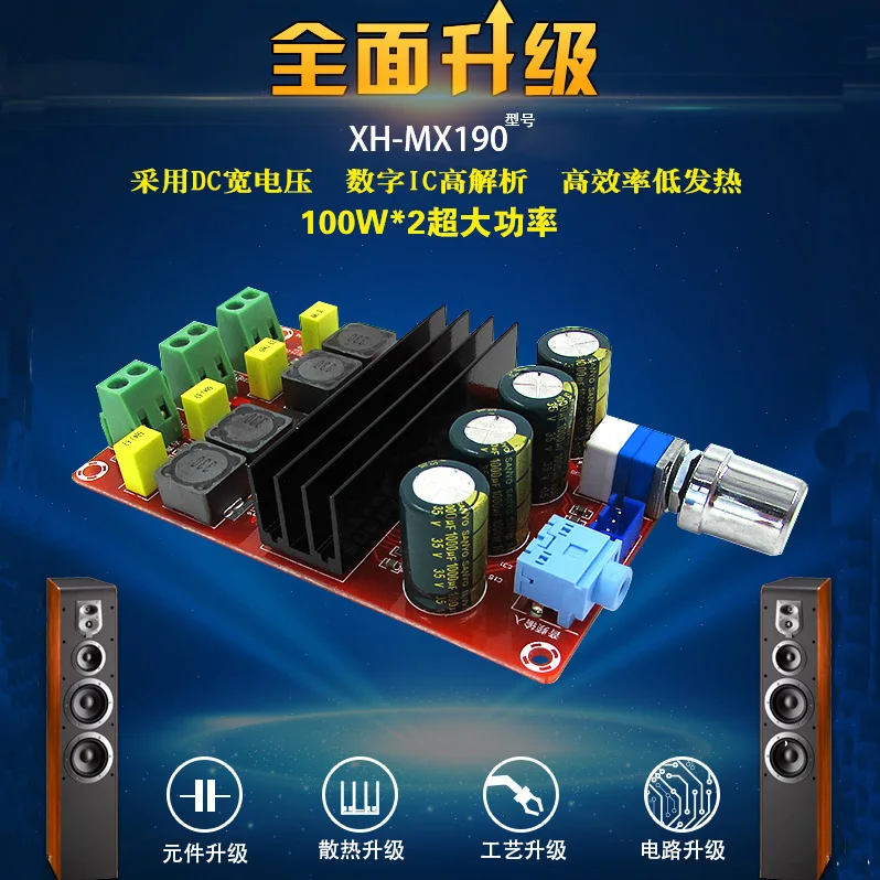 

High Power Digital Amplifier Board Module TPA3116 Double Channel Amplifier Plate 12-24V Wide Voltage Shock Sound Quality