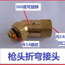 Vidric высокое давление стиральная машина вода мытья автомобиля пистолет головы аксессуары 360 градусов Универсальный вращающийся изогнутый пистолет головы M14 corne