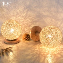 Современный минималистичный пеньковый Шар Настольная лампа из необработанного дерева декоративный ротанг художественная деревянная прикроватная лампа для спальни