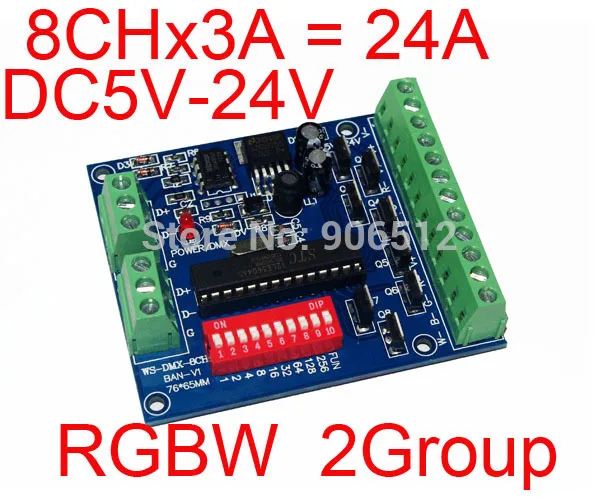Бесплатная доставка контроллер 8CH dmx512 RGBW 8 каналов 2 группы выход быстрая для