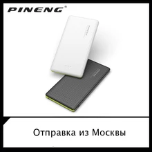 PINENG power Bank 10000 мАч, PN-951, двойной USB Внешний аккумулятор со встроенным кабелем, внешний аккумулятор, портативное зарядное устройство для мобильного телефона