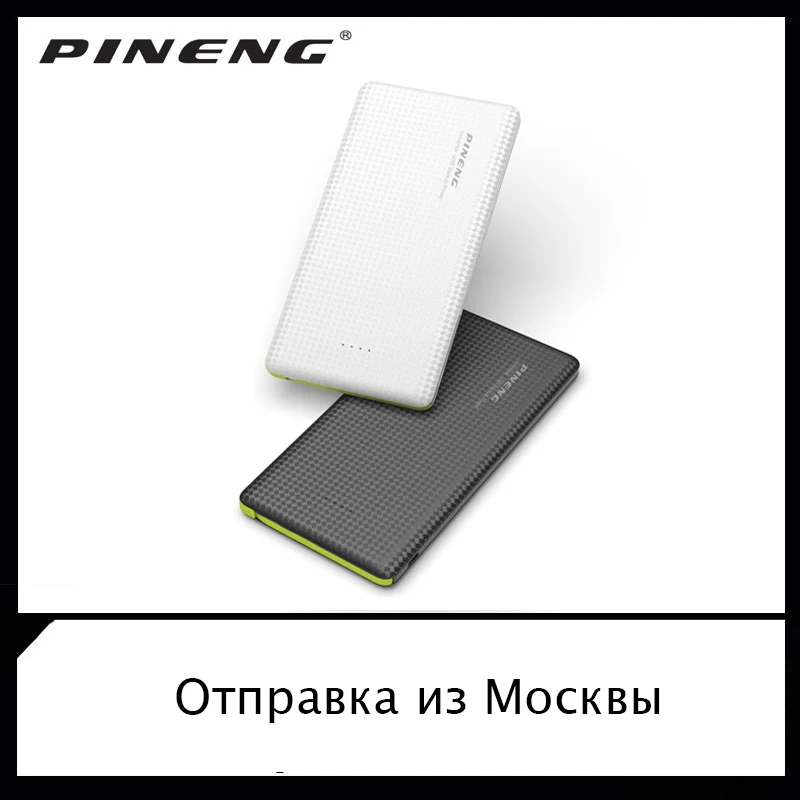 Внешний аккумулятор PINENG на 10000 мАч двойной USB со встроенным кабелем внешний