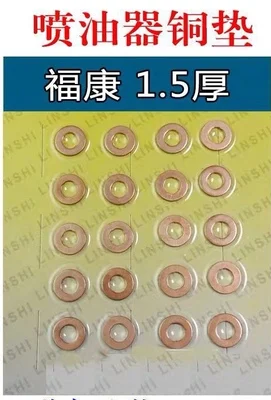 Дизель common rail Форсунка медная шайба прокладки колодки для BOSCCH WEICHAII delpii AOWEII - Цвет: CUMMINSS 1.5
