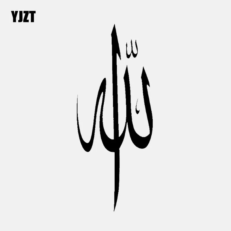 

YJZT 5.4CM*13.2CM Allah Islamic Car Sticker Vinyl Decal Black/Silver C3-1155