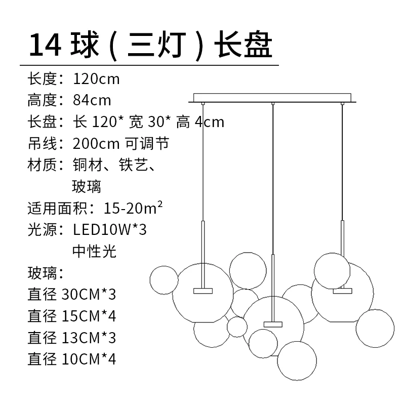 Современный подвесной светильник из прозрачного стекла, светодиодный подвесной светильник с мыльными шариками, Светильники для внутреннего освещения, подвесной светильник, светильник - Цвет корпуса: 14-ball long plate L