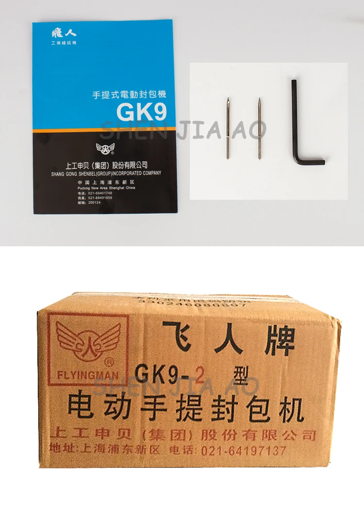 1 шт. GK9-2 электрическая Мобильная упаковочная машина швейная машина для вязаных сумок упаковочная машина запайки 220 В