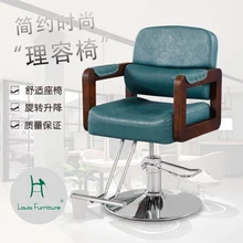 Луи Мода Парикмахерские стулья парикмахерские вращения может Лифт салон Парикмахерская Салон специальная красота ретро