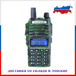 Baofeng UV-82 Camo Walkie Talkie UV 82 Portable Two-way Radio Dual PTT Dual Band VHF UHF Ham Transceiver UV82 Hunting Radio
