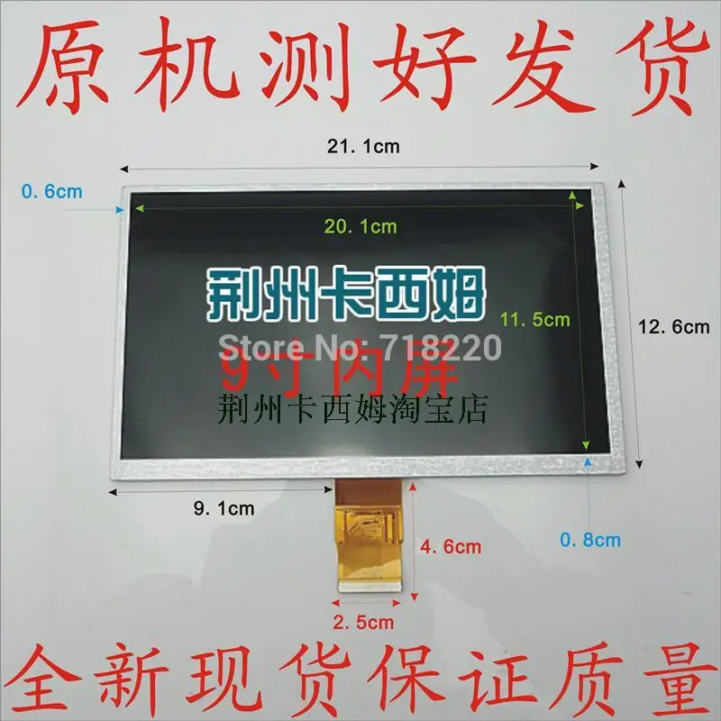 

Free shipping 9 inch Tablet LCD screen ,cable YH090IF50H-A , FX090IV050H-FPC-B ,50pin LCD screen