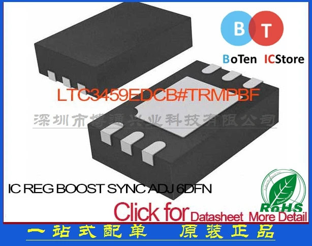 100% новый origina REG BOOST SYNC ADJ LTC3459EDCB # TRMPBF 6DFN 3 лучший матч |