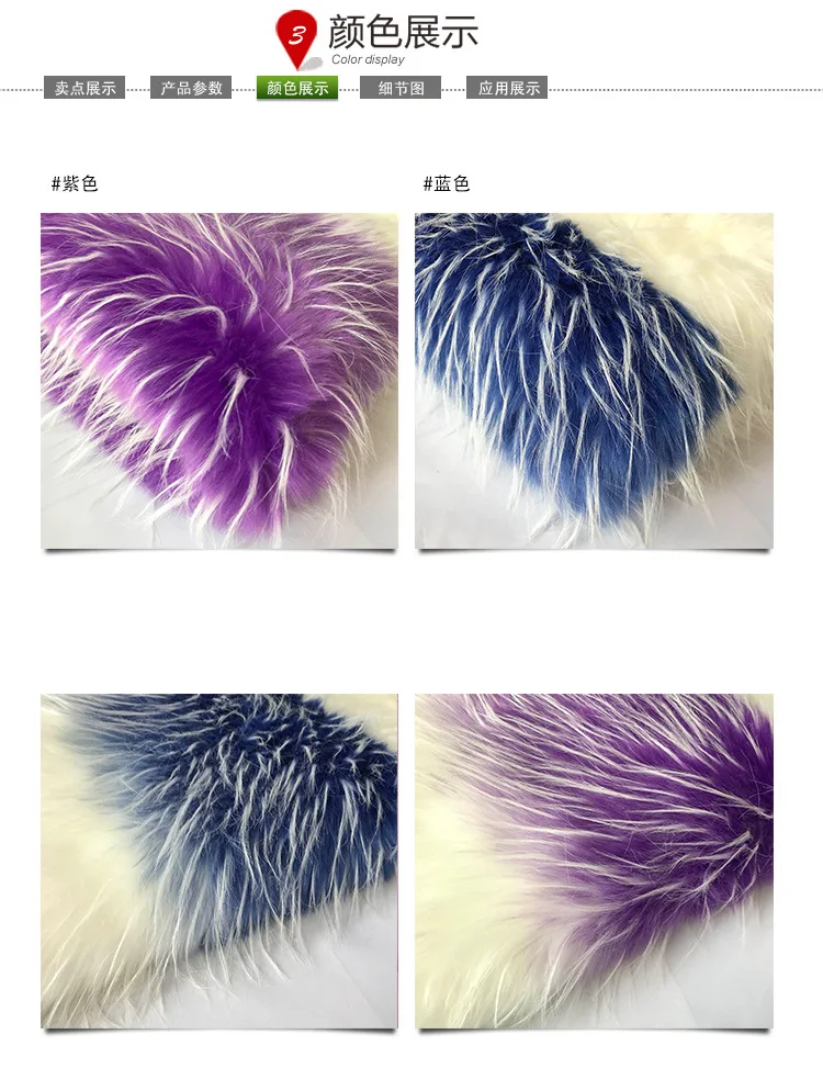 

Artificial fur, imitation raccoon hair, faux fake fur double color jacquard plush fabric (10cm pile long)