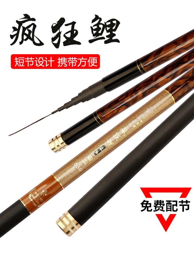 73 cm folding short section stream fishing rod Portable carp fishing rod 46T carbon Universal rod 3.6M-7.2M