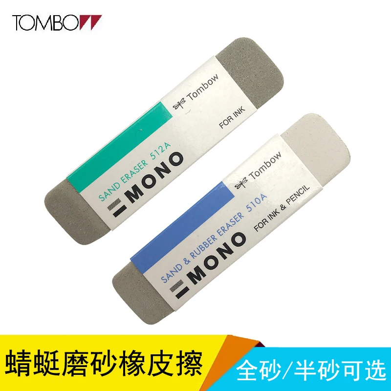 1Pcs TOMBOW MONO Zero Eraser Professional Drawing Eraser ES 510A 512A