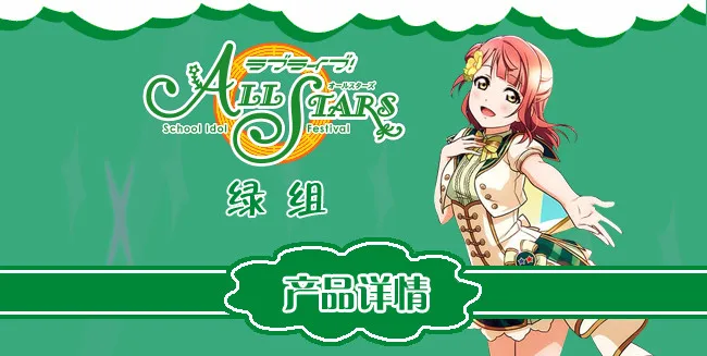 10-летняя группа поддержки LoveLive! Символ школьного фестиваля всех звезд сиф Косплей Костюм Хэллоуин Униформа Платье для выступлений на сцене s-xl