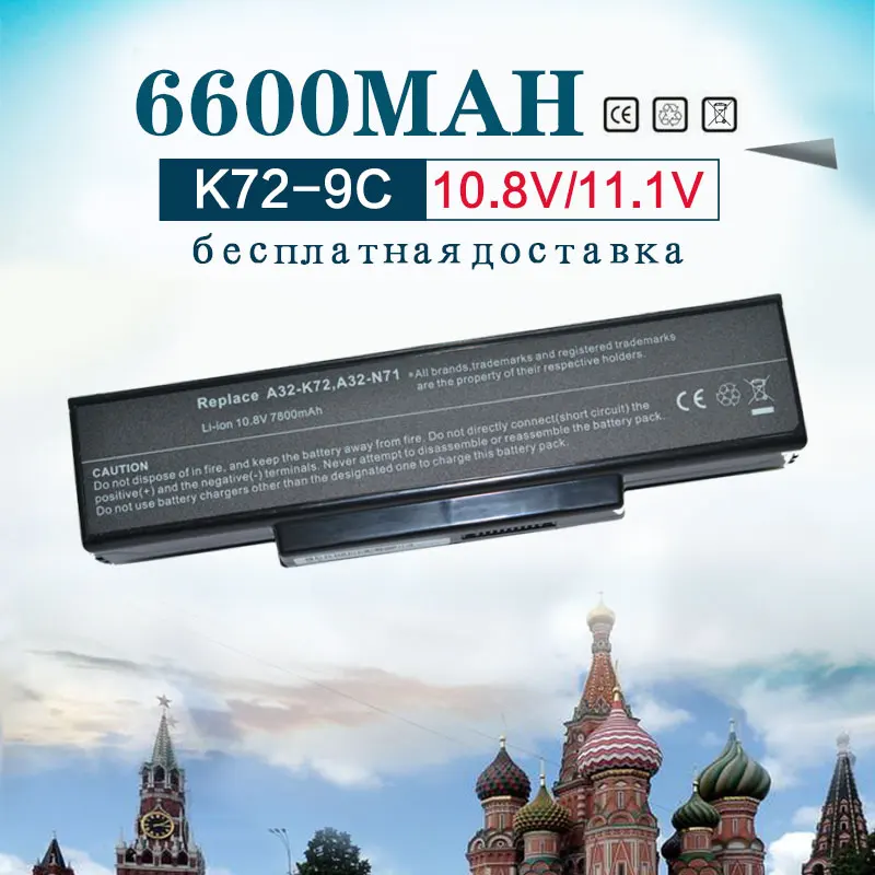 Аккумулятор 6600 мАч для ASUS A32-K72 A72 A72DR A72F X77JA A72JK A72JR X77JO K72 X77VG 70-NZY1B1000Z 70-NXH1B1000Z 70-NX01B1000Z |
