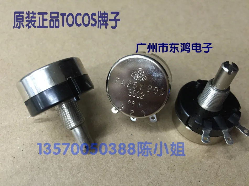 RA25Y20S B502 Original New Cosmos Potentiometer