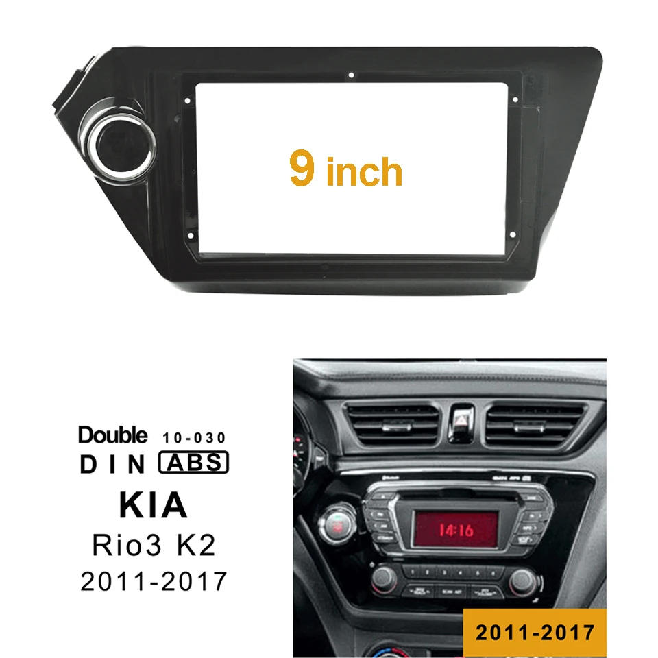 Автомагнитола 2Din с DVD рамой Адаптер для установки аудиосистемы комплект обшивки