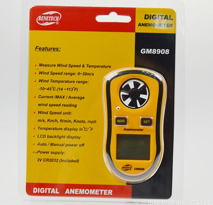 velometer vs anemometer