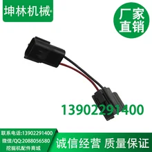 Kobelco SK-6-8 разъем датчика, вилка 2 линии экскаватора