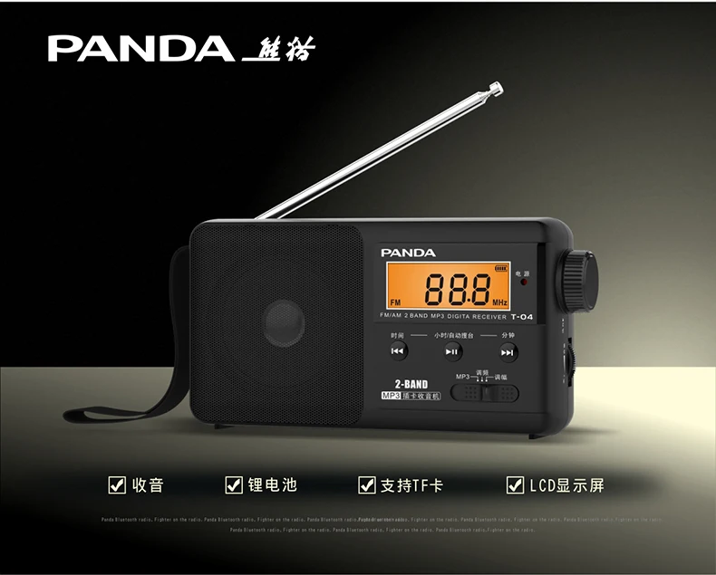 

Original Panda T-04 digital display TF card FM AM AM two-band lithium battery charging portable radio