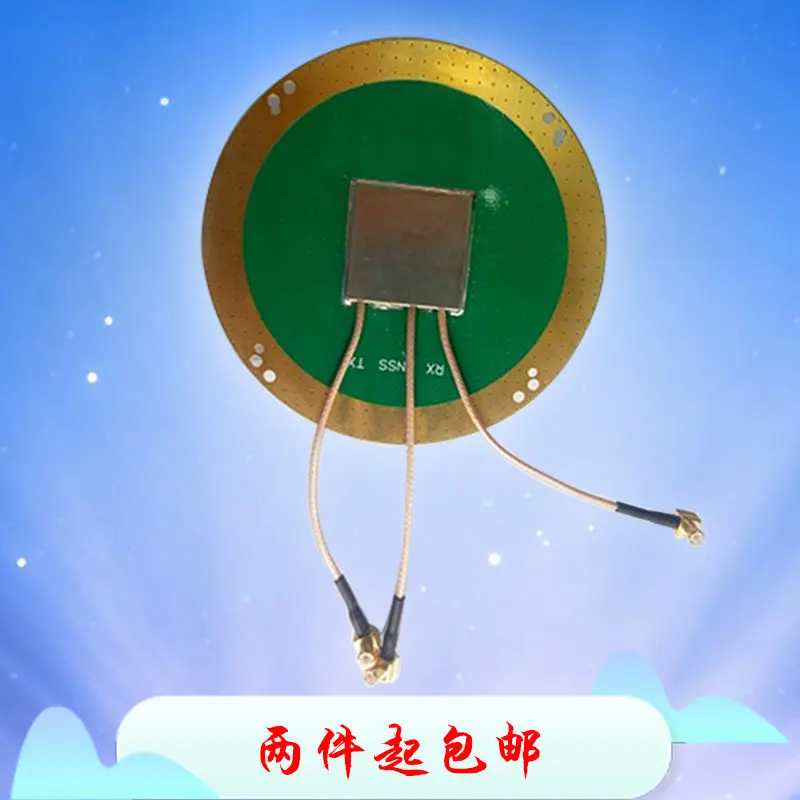 Антенна для коротких сообщений Beidou антенна поколения RDSS с внешней антенной B1/L1