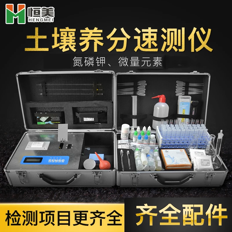 

Whole project soil and fertilizer nutrient tester, soil testing formula fertiliser, soil detector