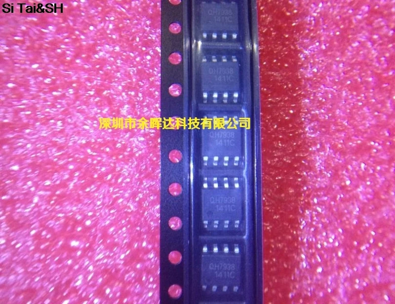 

QH7938 SOP8 integrated circuit