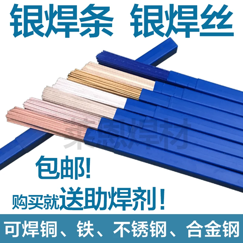 

2018 Magnesium Free Shipping Silver Electrode 2% 5% 10% 15% 20% 25% 30% 35% 40% 45% 50% 56% 65% Phosphorus Copper Coated Wire
