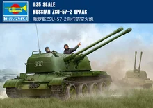 Трубач модель 05559 1/35 Русский ZSU-57-2 SPAAG