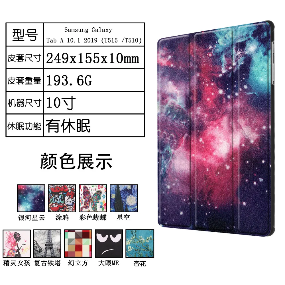 Кожаный чехол книжка с магнитной застежкой для Samsung Galaxy Tab A 10 1 2019 T510 T515 откидной