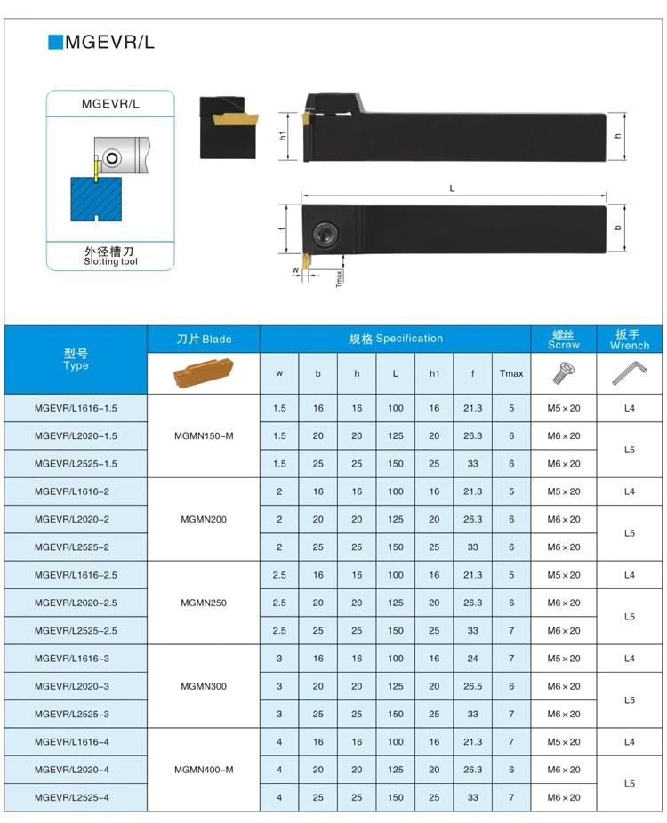 Высокое качество режущего инструмента MGEVR1616-3/MGEVL1616-3/MGEVR2020-3/MGEVL2020-3 канаворезка держатель MGEVR/L
