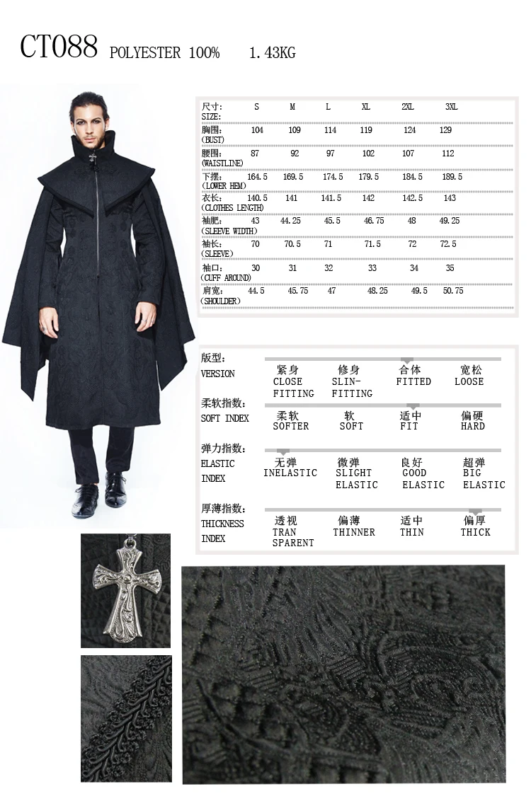 CT088 SIZE CHART