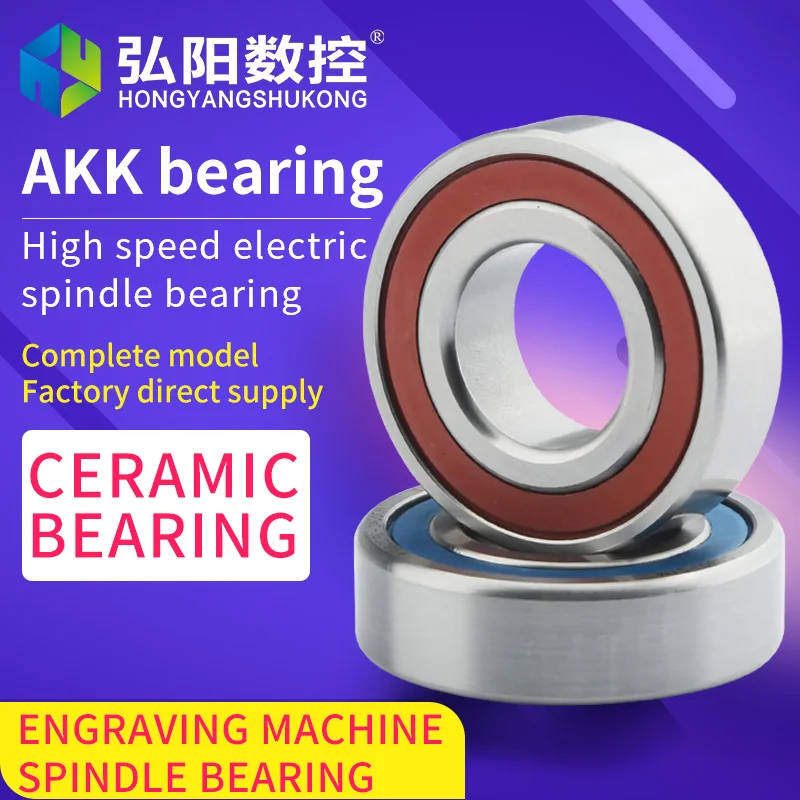 Гравировальный станок AKK P4/P5 подшипник с одиночным сопряжением 7004 Hongzhi