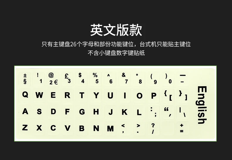 Светящаяся наклейка на клавиатуру Русский Испанский японский Арабский Тайский иврит Французский Итальянский Немецкий Настольный Ноутбук