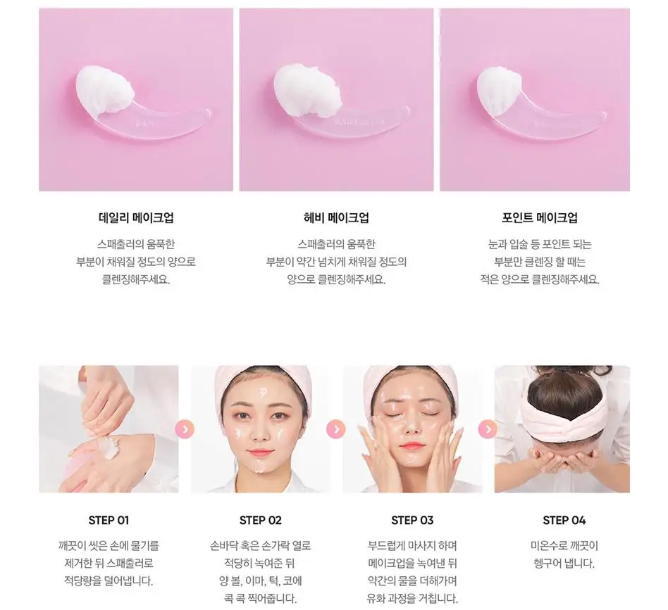 Banila Co. Clean It Zero Cleansing Balm 100ml Intensive Purify Makeup Remover Deep Clean Eyes Lips Face All-in-one Cleansing