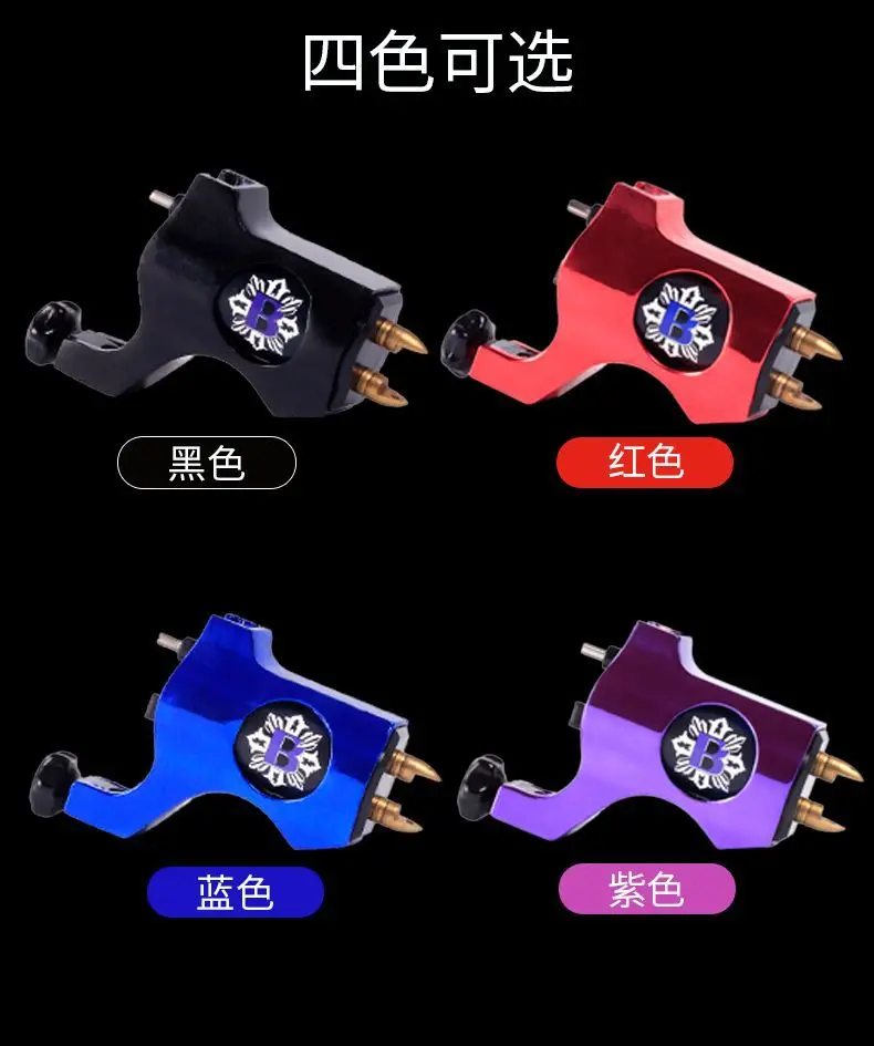 

Motors Rotary tattoo machine Bishop Style 8colors for tattoo artist Tattoo equipment Free shipping