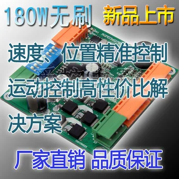 

Current/Speed/Position PID Control of 12/24/36V 180W DC Brushless Motor Driver