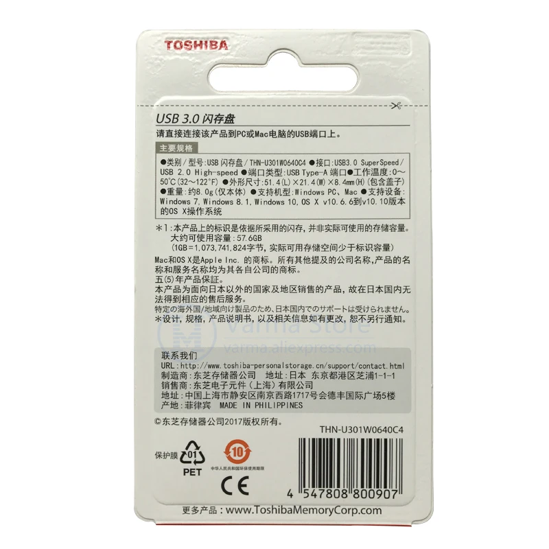 U301-64G-