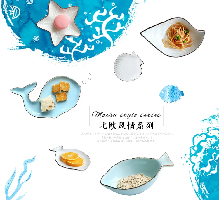 Керамическая тарелка в океанском стиле, тарелка для КИТА, рыбы, раковины, морская звезда, труба, раковина, миска, сине-белая фарфоровая посуда, Сервировочная тарелка