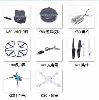 KD Kai Deng K80 RC Дрон Квадрокоптер запасные части комплект корпус камера с двигателем