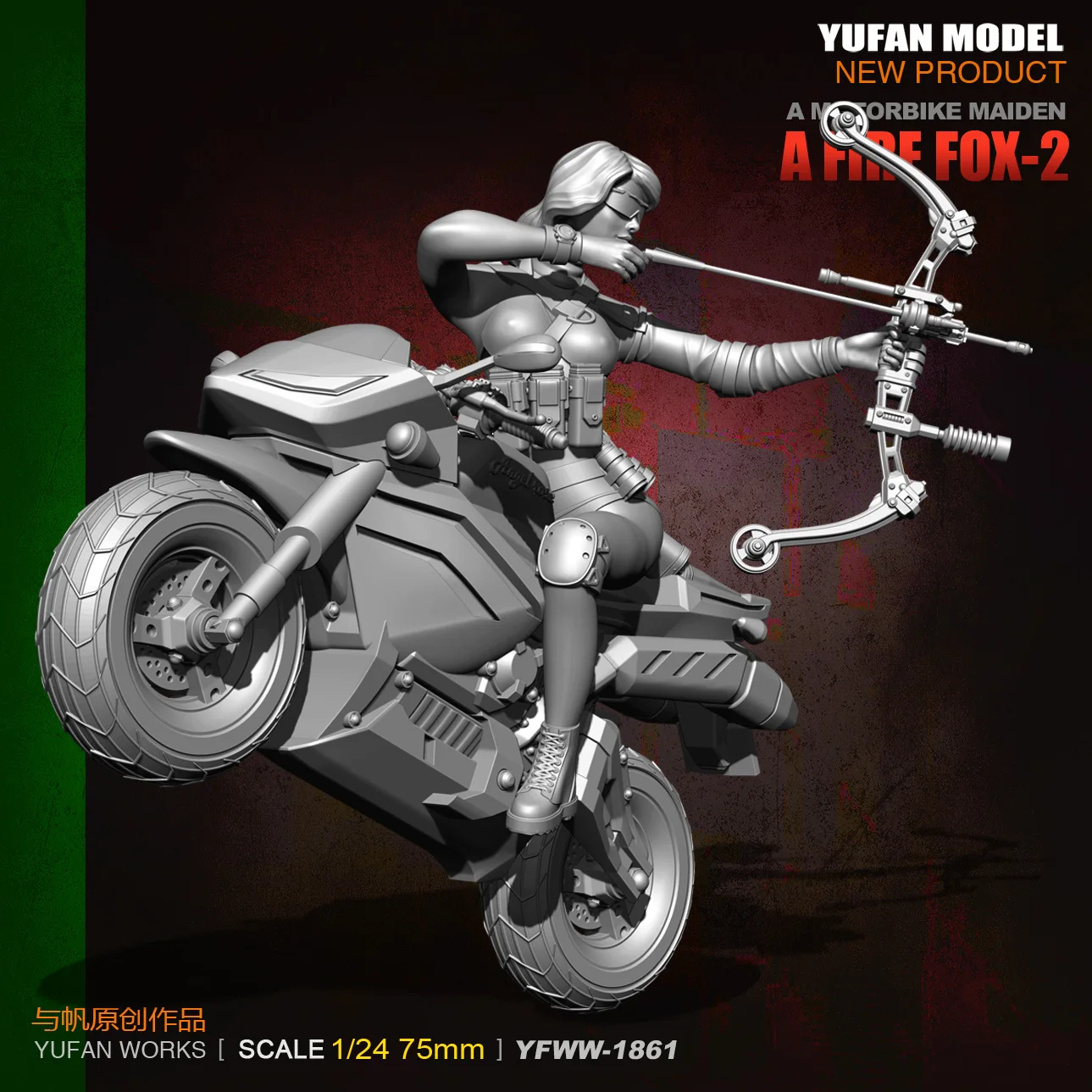 YuFan модель 1/24 75 мм каучуковый солдат и мотоцикл Новое поступление нет унисекс модели наборы YFWW-1861