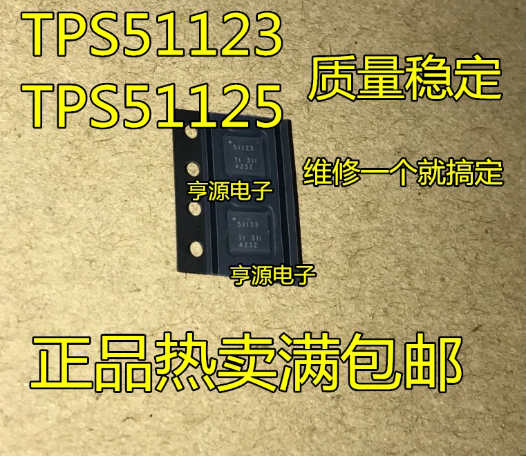 5 шт. TPS51125 TPS51123 TPS51123RGER 51123 51125 Новые товары для дома