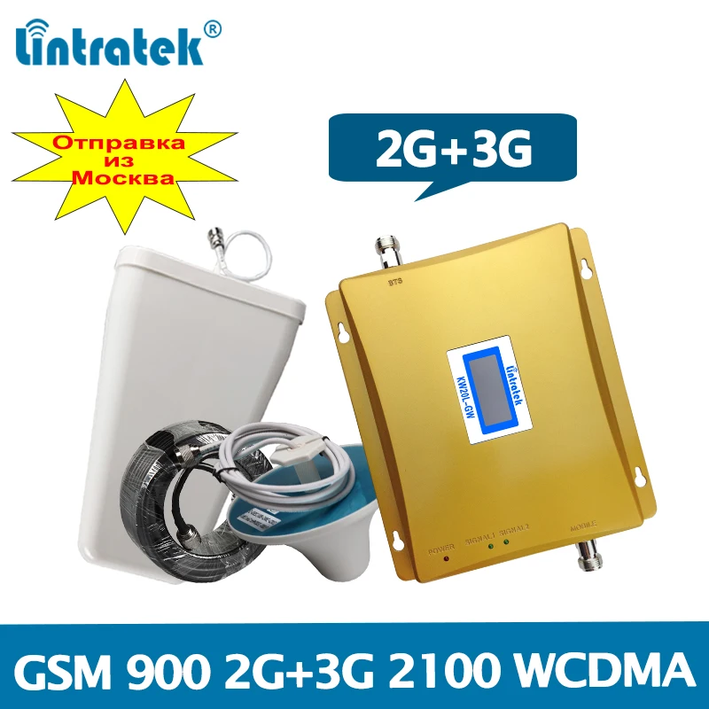 Lintratek двухдиапазонный усилитель сигнала 900 2100 3G 2G повторитель GSM WCDMA KW20L GW @