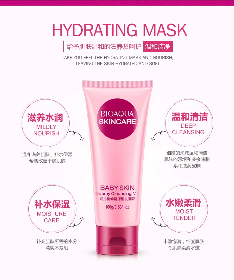 BIOAQUA Baby Skin Facial Cleanser Moisturizing Gentle Cleansing BIOAQUA Baby Skin Facial Cleanser Moisturizing Gentle Cleansing