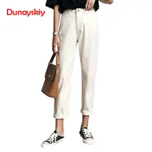 Джинсовые шаровары для женщин, свободные винтажные шаровары, бежевые женские джинсовые штаны с высокой талией, хлопковые джинсовые женские Джинсы бойфренда