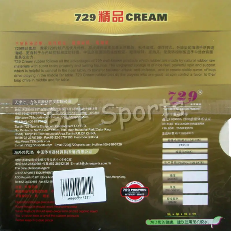 جديد 729 كريم تنس طاولة المطاط مع الإسفنج ل مضرب تنس طاولة