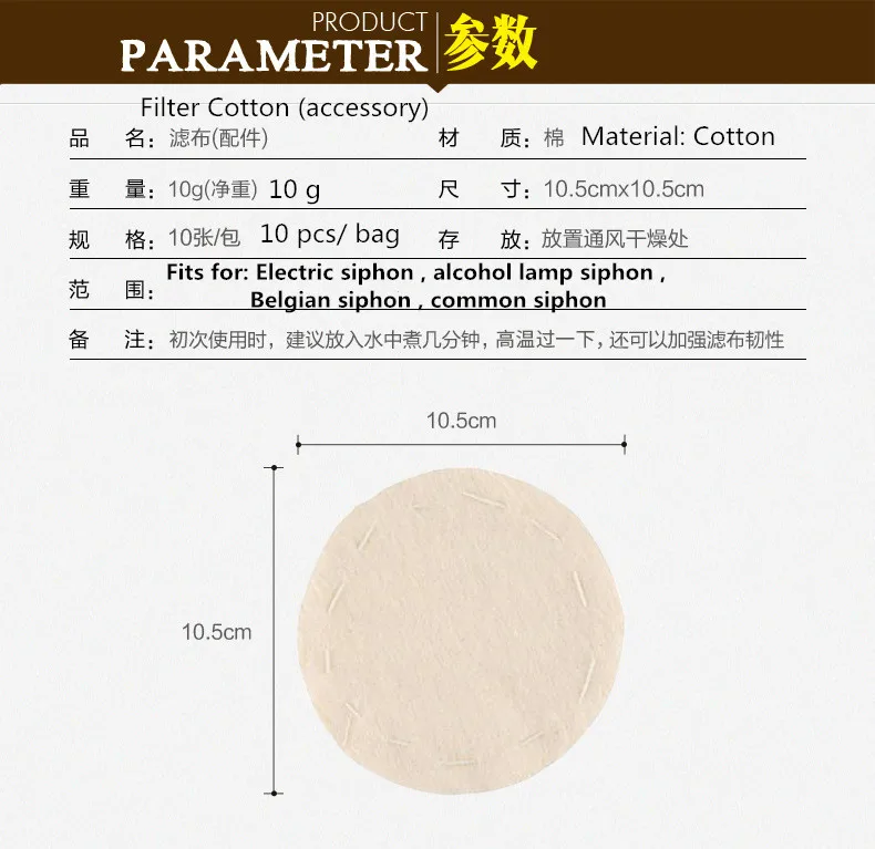 Бельгия сифон из хлопковой фланели фильтр для кофеварки фильтра Хлопковые Платья с сеточкой с 10 таблетки шт металлический фильтр сифон горшок аксессуары